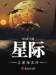 星际再遇亡妻