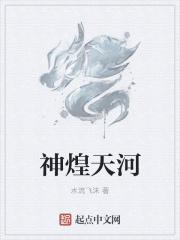 神煌虚海