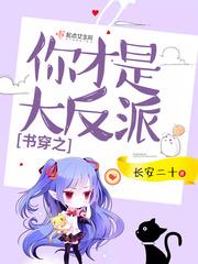 毒医傻妃