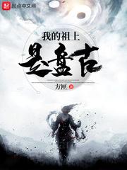 傲世邪神