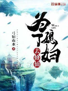 将门邪少