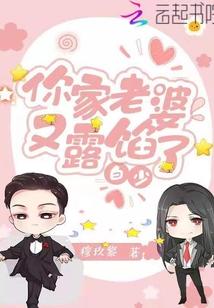 我的诡异女友