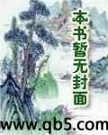 三夫逼上门