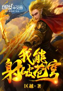 懒帝轻狂