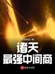 无限之火枪