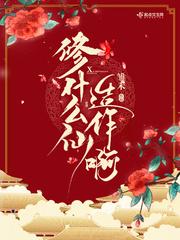 荒古卷轴