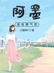 唐玉墨北辰