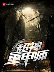 国民女神：池少，慢撩
