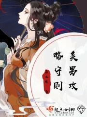 美男攻略守则