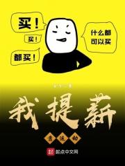 我提薪靠运动