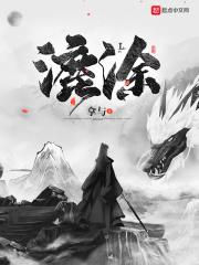 漉涂
