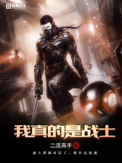 大修真物语