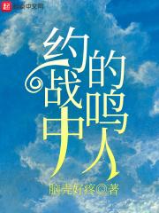 约战中的鸣人