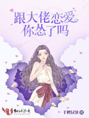 铁腕官途