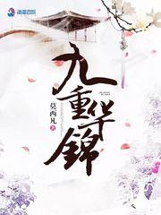带着鬼姬闯战国