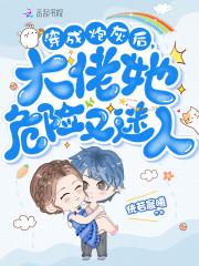 惊！揍了秦爷后他每晚来馋我