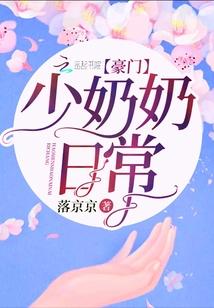 娇妻如云