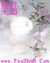 一帘幽梦