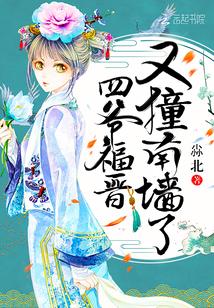 妖精是怎样炼成的?