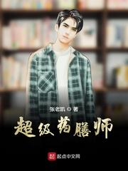 凶星