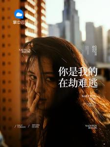 苏慕烟慕冷擎于悠悠