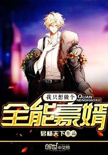 都市之第一太子爷