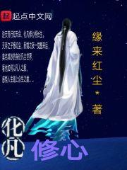 吾道修心