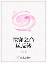快穿之命运反转
