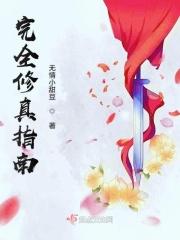 乞儿修真记