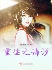 重生之谛总花式宠夫