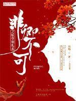 妃卿不可:误惹妖孽王爷