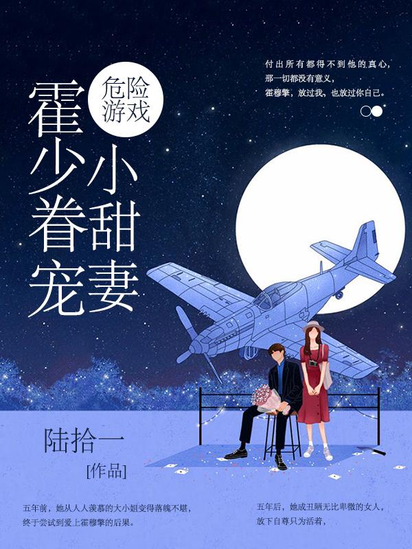 陈苍生苏倾城小说免费阅读