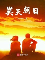 极品男生到俺村