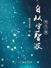 自从宇智波有了我