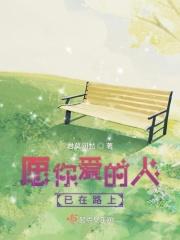 愿你爱的人已在路上