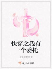 快穿之我有一个委托