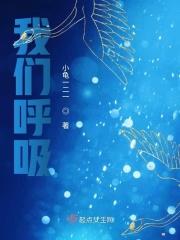 我们呼吸