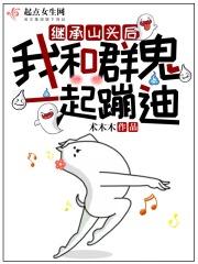 我的山头成了乐园