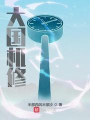 修仙三百年突然发现是武侠