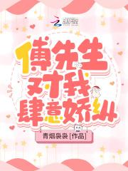 新婚夜,植物人老公被我撩醒了!