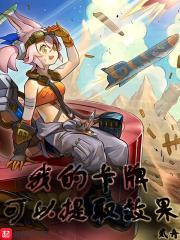 我的卡牌可以提取效果