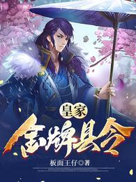 开局县令，成为逍遥驸马