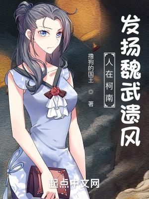 人在柯南:发扬魏武遗风