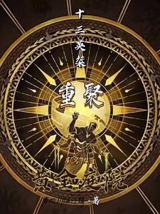 星穹铁道:重聚黄金庭院